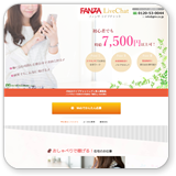 FANZAノンアダルトチャットレディとは？イメージ1